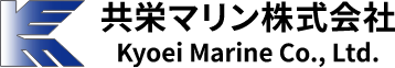 共栄マリン株式会社 - Kyoei Marine Co, Ltd.