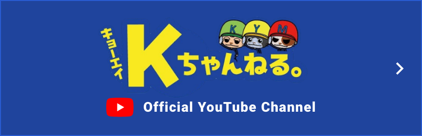 共栄マリン公式YouTubeチャンネル「Kちゃんねる」