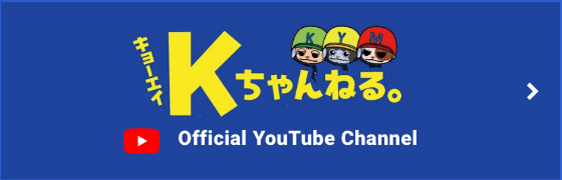 共栄マリン公式YouTubeチャンネル「Kちゃんねる」